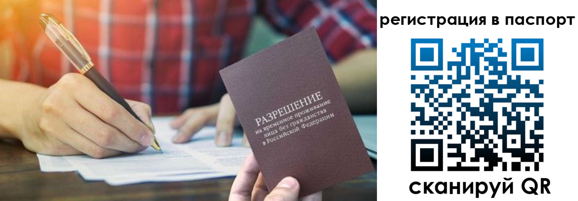 регистрация для школы в Партизанске