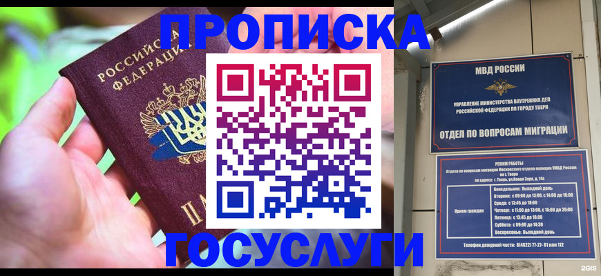 временная регистрация 2025 в Партизанске