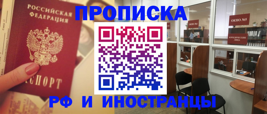 временная регистрация собственник в Партизанске