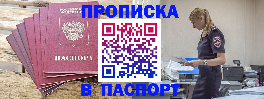 временная регистрация для всех в Партизанске